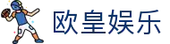 欧皇娱乐 - 领先的娱乐游戏网站